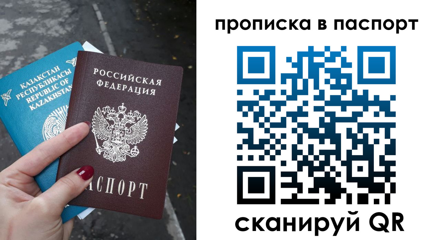 прописка для военкомата в Минеральных Водах