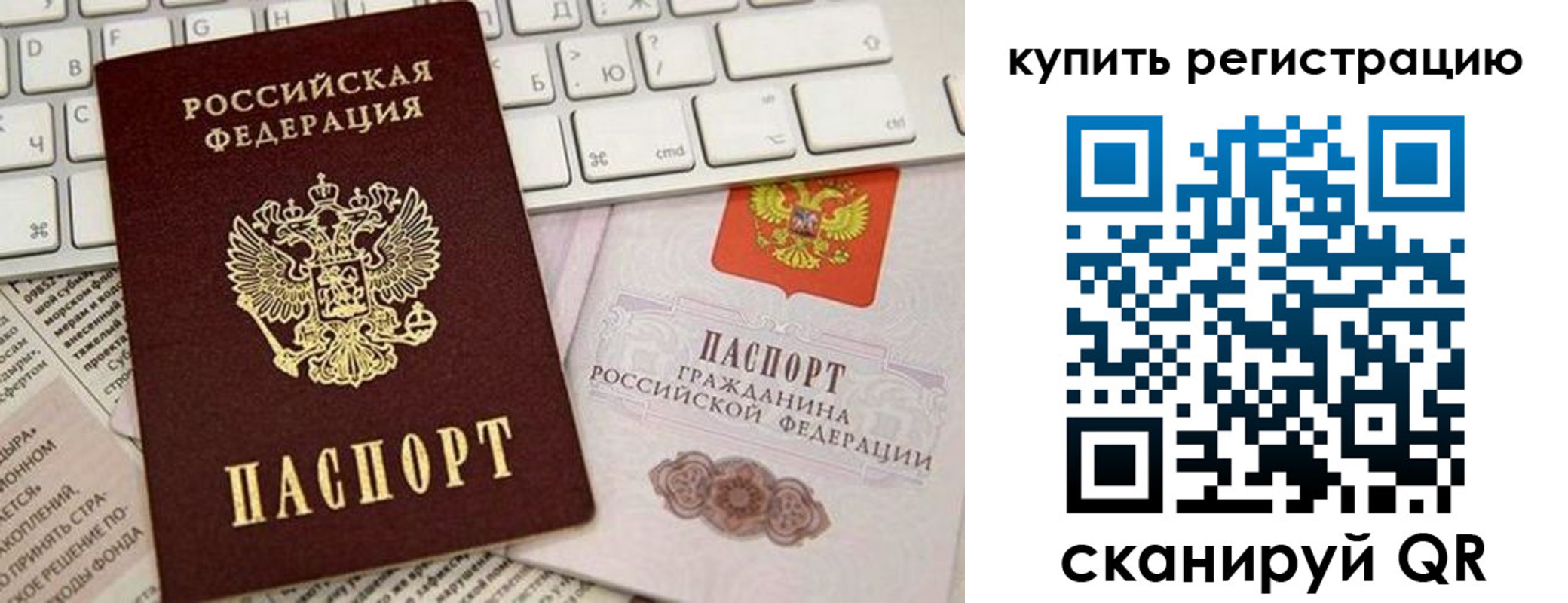временная регистрация для школы в Минеральных Водах