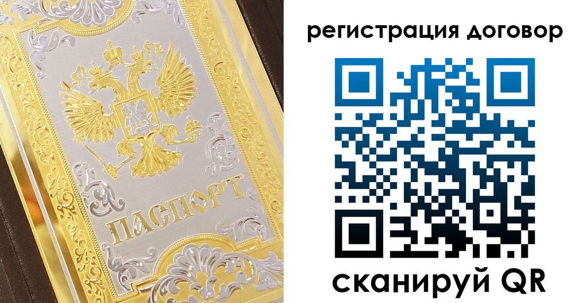 прописка паспорт в Минеральных Водах