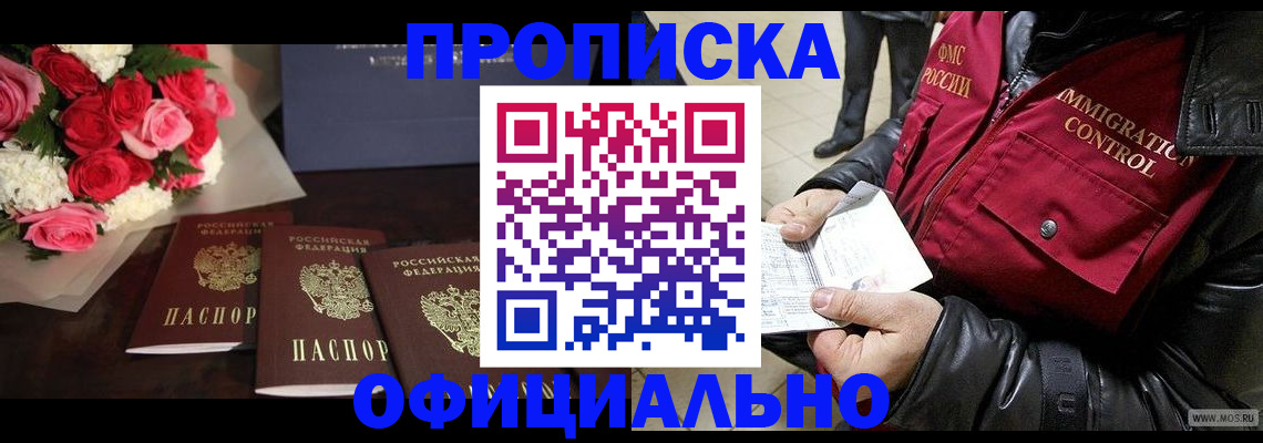 найти адрес прописки в Минеральных Водах