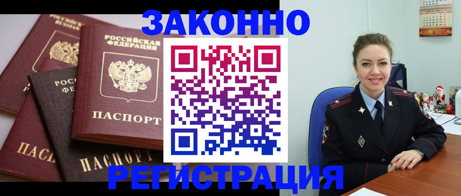 временная регистрация собственник в Минеральных Водах