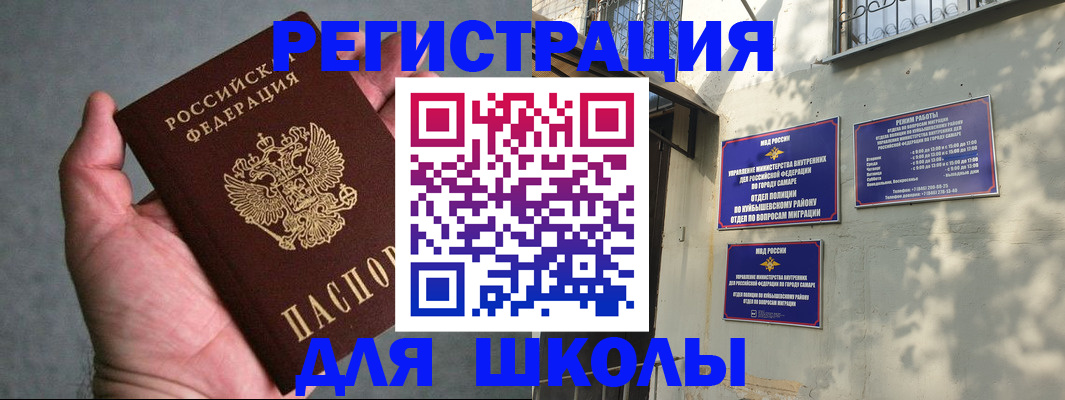 прописка ребенка в Минеральных Водах